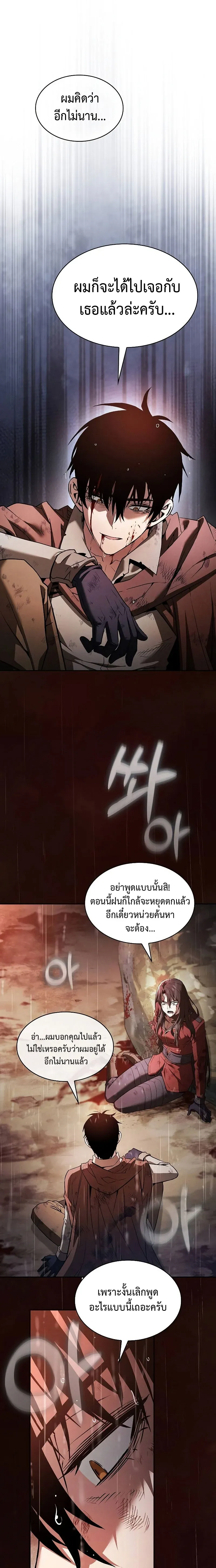 Academy’s Genius Swordmaster นักดาบอัจฉริยะจากอะคาเดมี ตอนที่ 2 หน้า 10