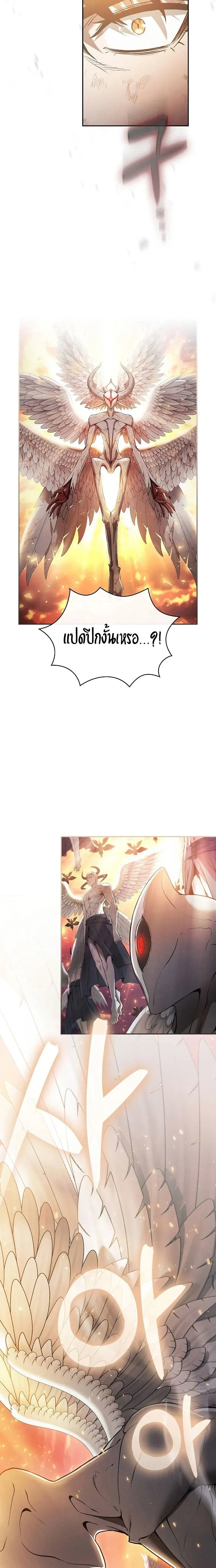 Academy’s Genius Swordmaster นักดาบอัจฉริยะจากอะคาเดมี ตอนที่ 2 หน้า 14