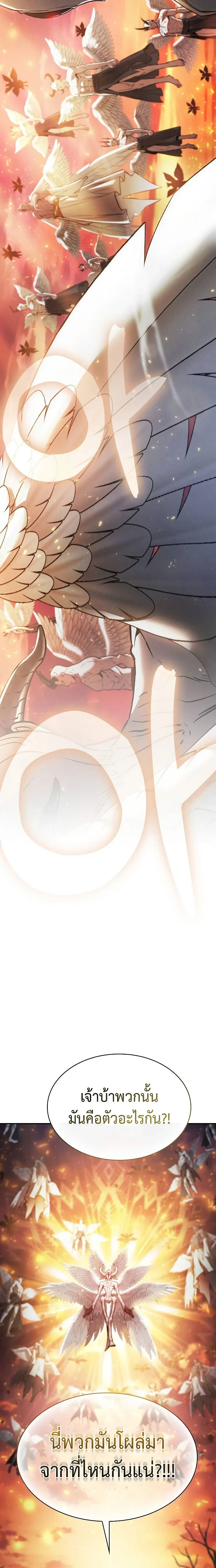 Academy’s Genius Swordmaster นักดาบอัจฉริยะจากอะคาเดมี ตอนที่ 2 หน้า 15