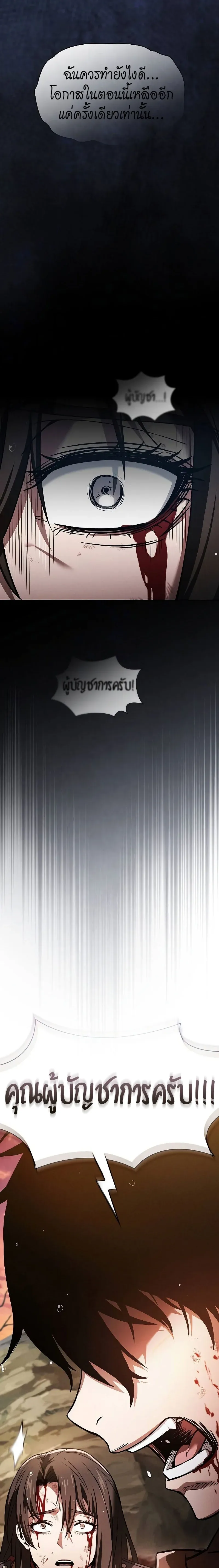 Academy’s Genius Swordmaster นักดาบอัจฉริยะจากอะคาเดมี ตอนที่ 2 หน้า 17