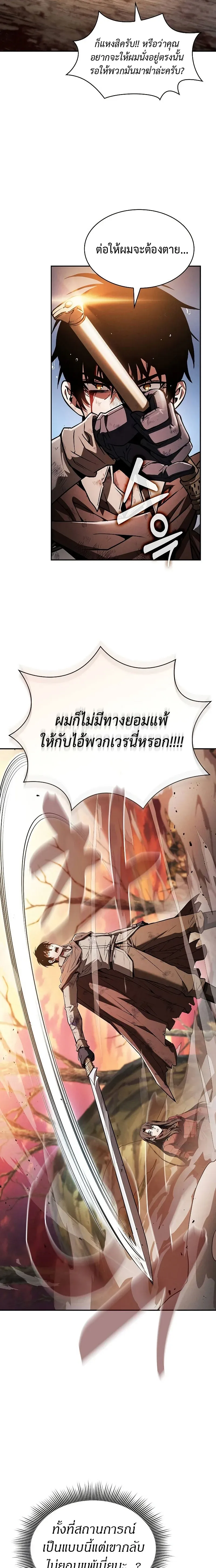 Academy’s Genius Swordmaster นักดาบอัจฉริยะจากอะคาเดมี ตอนที่ 2 หน้า 19