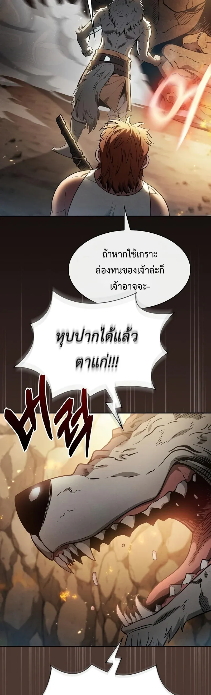 Academy’s Genius Swordmaster นักดาบอัจฉริยะจากอะคาเดมี ตอนที่ 25 หน้า 27