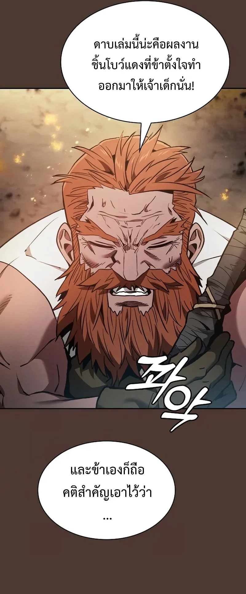 Academy’s Genius Swordmaster นักดาบอัจฉริยะจากอะคาเดมี ตอนที่ 25 หน้า 29
