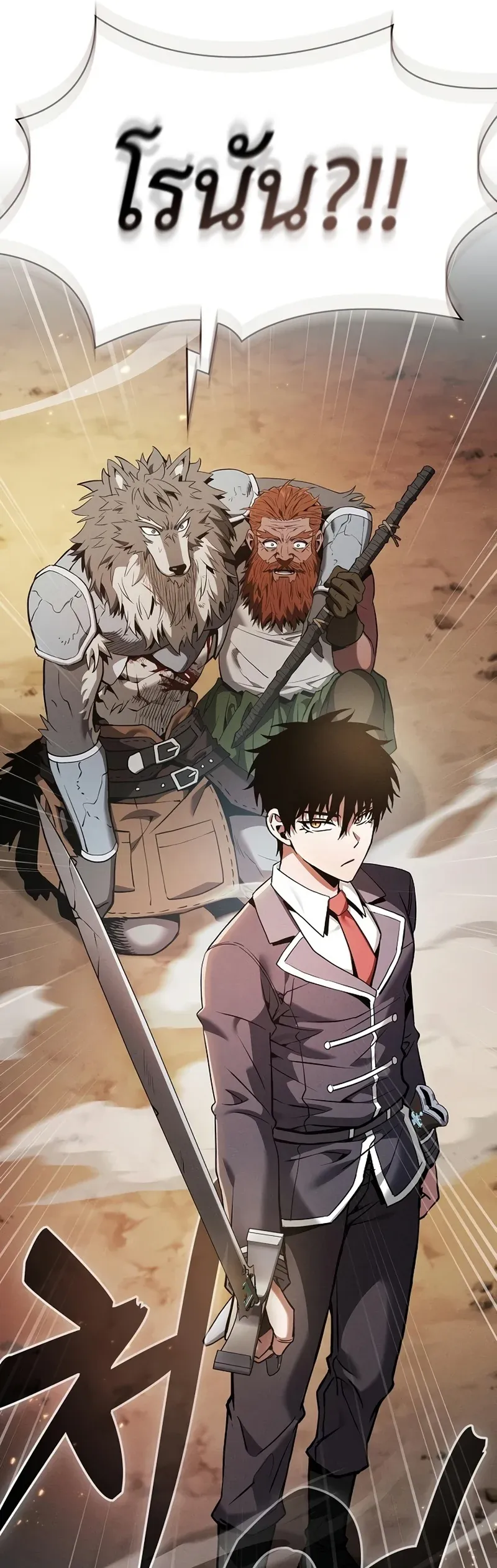 Academy’s Genius Swordmaster นักดาบอัจฉริยะจากอะคาเดมี ตอนที่ 25 หน้า 49