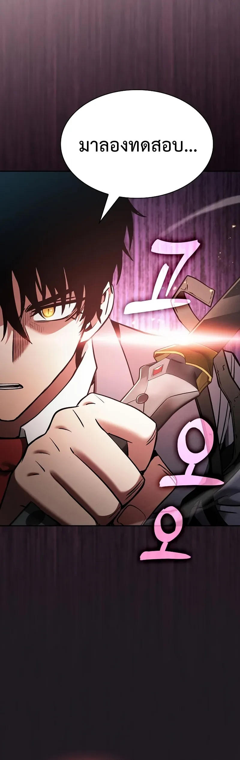 Academy’s Genius Swordmaster นักดาบอัจฉริยะจากอะคาเดมี ตอนที่ 25 หน้า 56