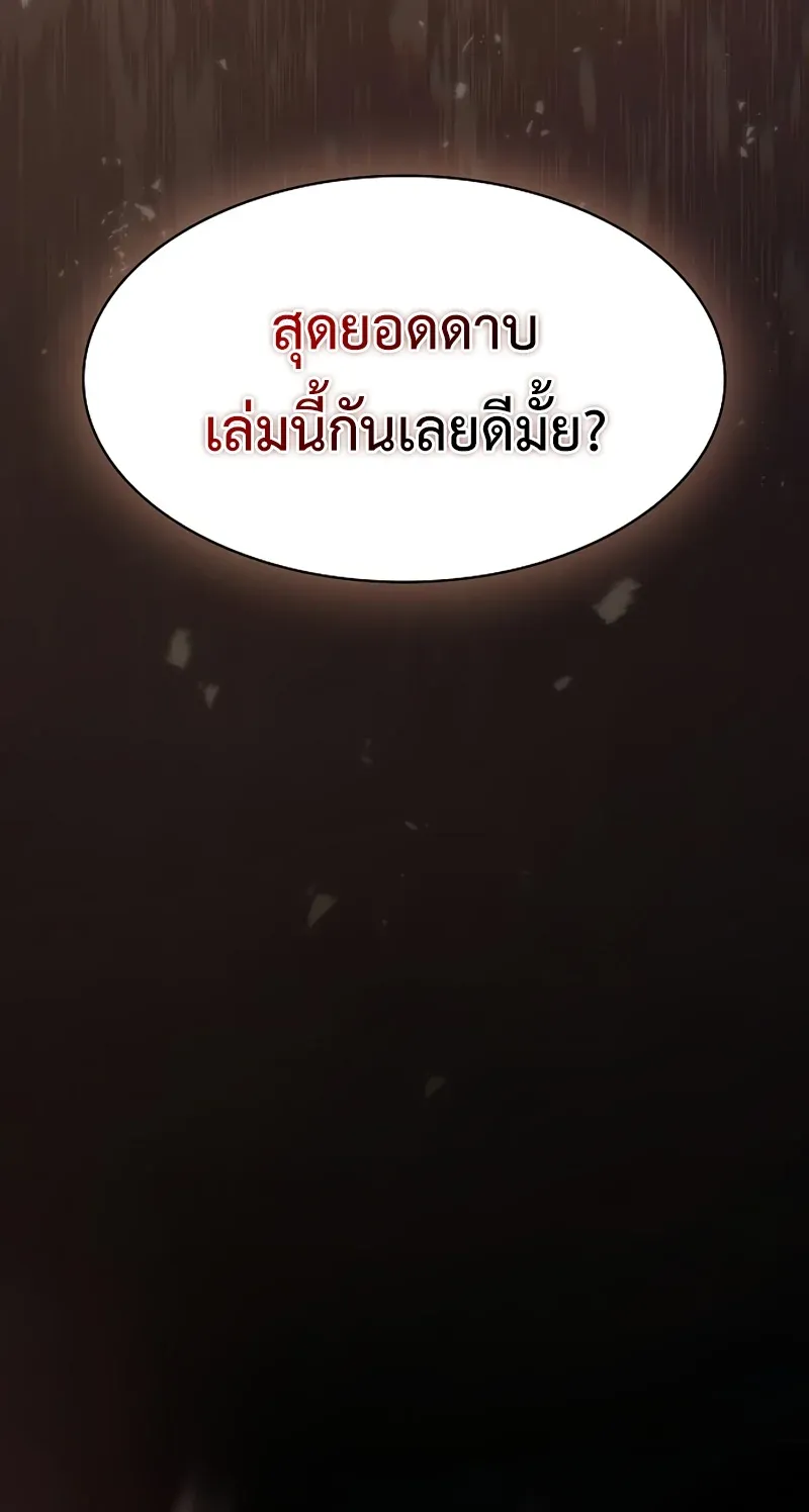 Academy’s Genius Swordmaster นักดาบอัจฉริยะจากอะคาเดมี ตอนที่ 25 หน้า 60