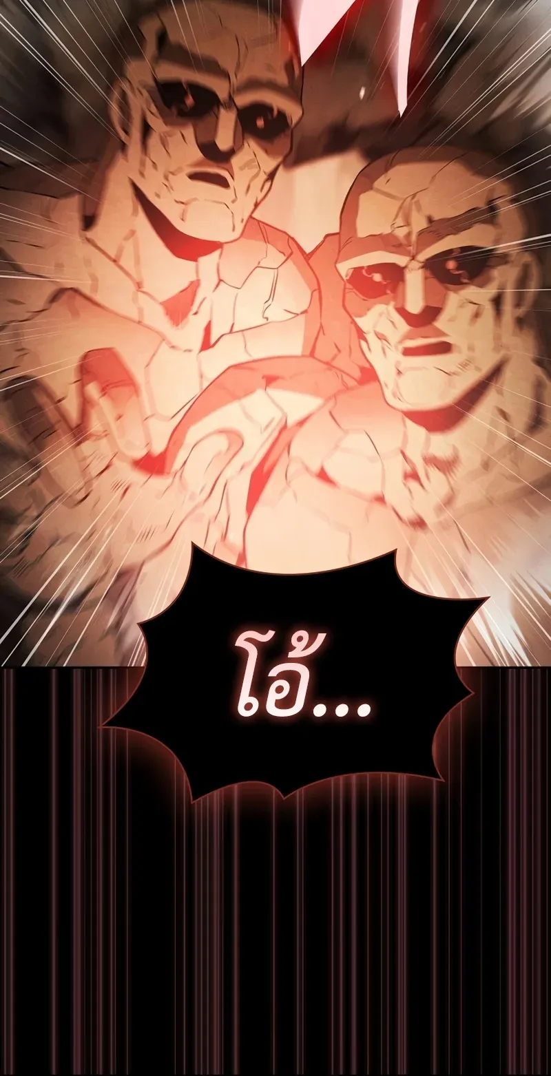 Academy’s Genius Swordmaster นักดาบอัจฉริยะจากอะคาเดมี ตอนที่ 25 หน้า 64