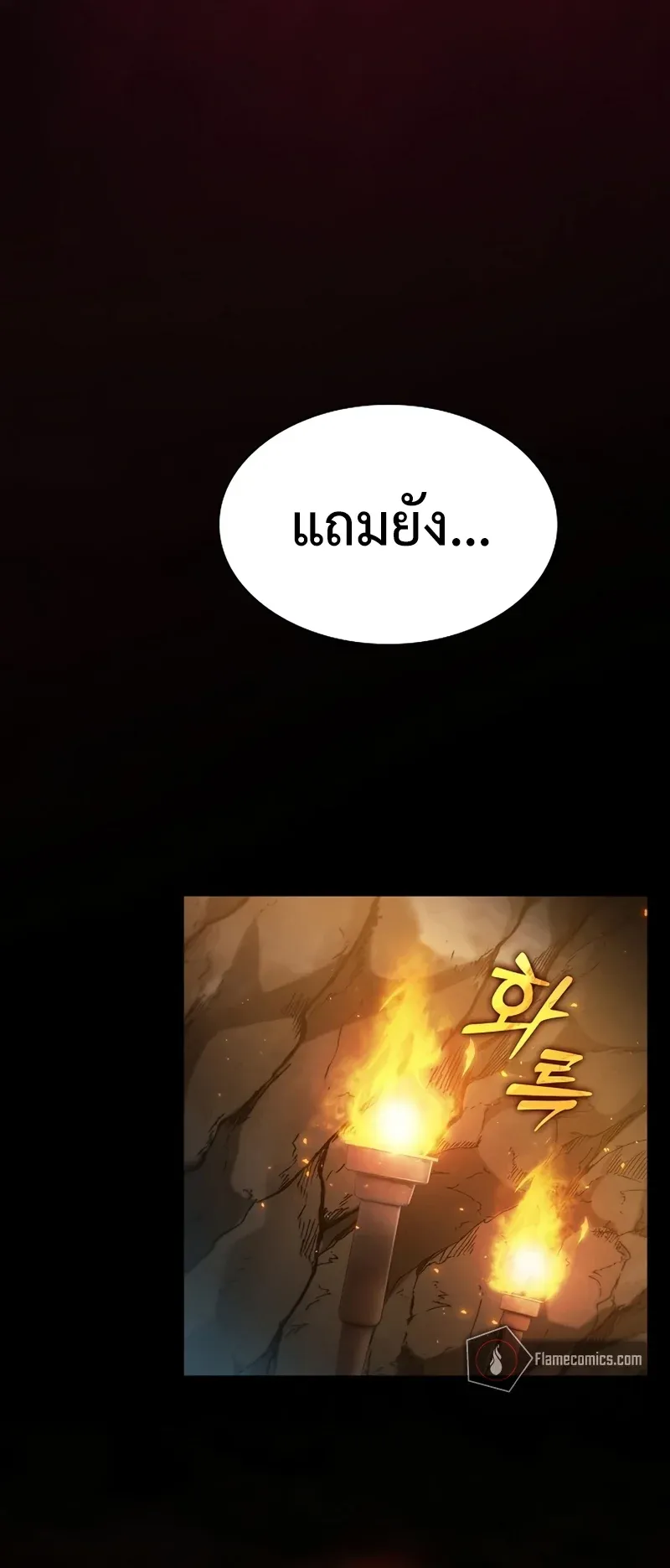 Academy’s Genius Swordmaster นักดาบอัจฉริยะจากอะคาเดมี ตอนที่ 25 หน้า 80