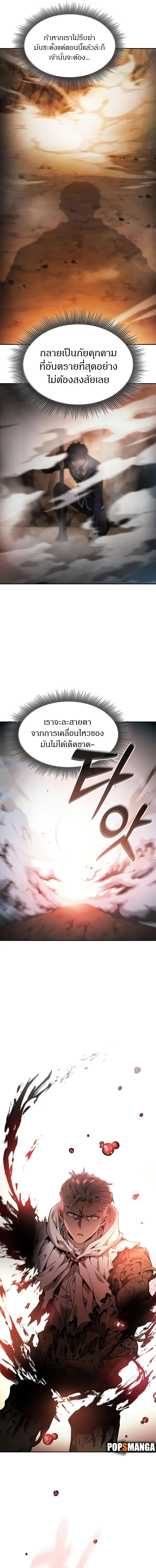 Academy’s Genius Swordmaster นักดาบอัจฉริยะจากอะคาเดมี ตอนที่ 27 หน้า 12