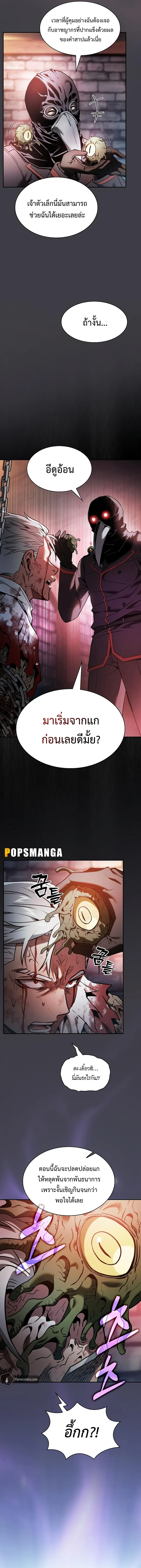 Academy’s Genius Swordmaster นักดาบอัจฉริยะจากอะคาเดมี ตอนที่ 29 หน้า 15