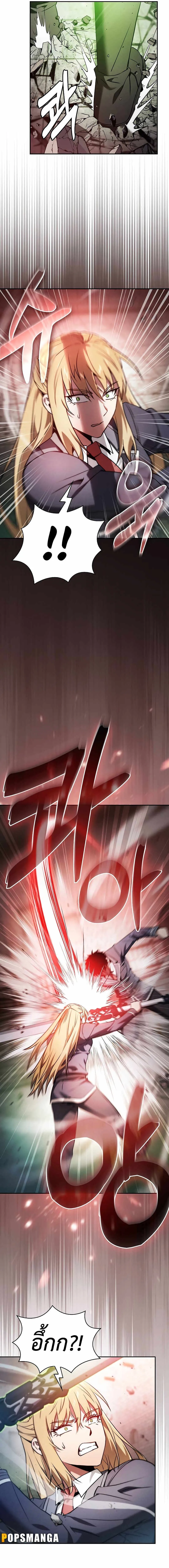 Academy’s Genius Swordmaster นักดาบอัจฉริยะจากอะคาเดมี ตอนที่ 39 หน้า 11