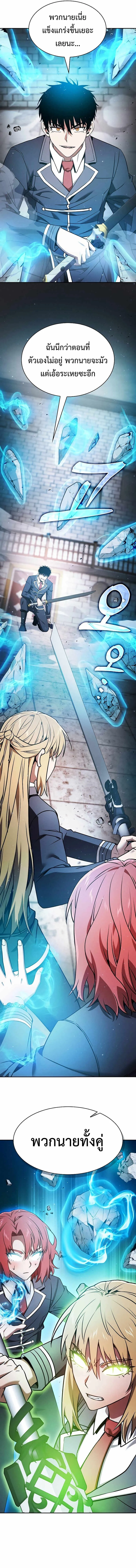 Academy’s Genius Swordmaster นักดาบอัจฉริยะจากอะคาเดมี ตอนที่ 39 หน้า 16