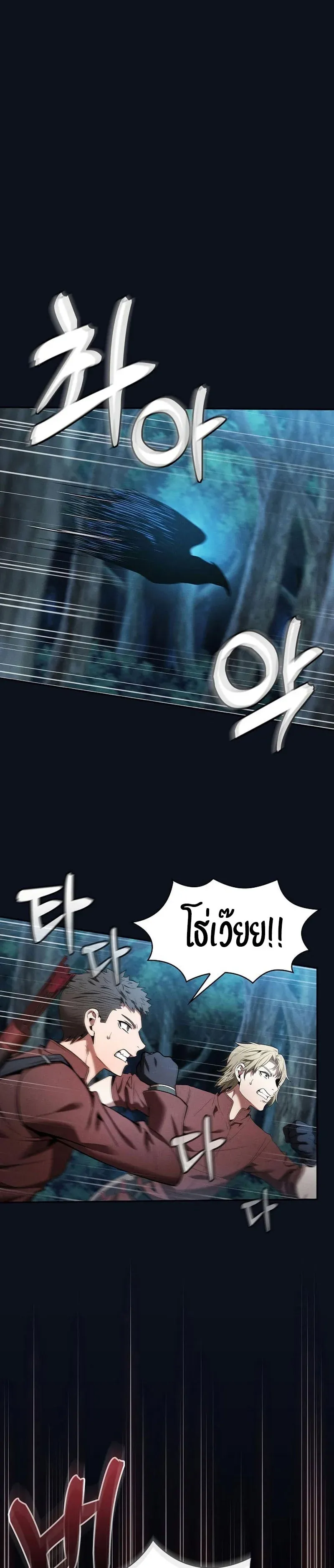 Academy’s Genius Swordmaster นักดาบอัจฉริยะจากอะคาเดมี ตอนที่ 6 หน้า 24