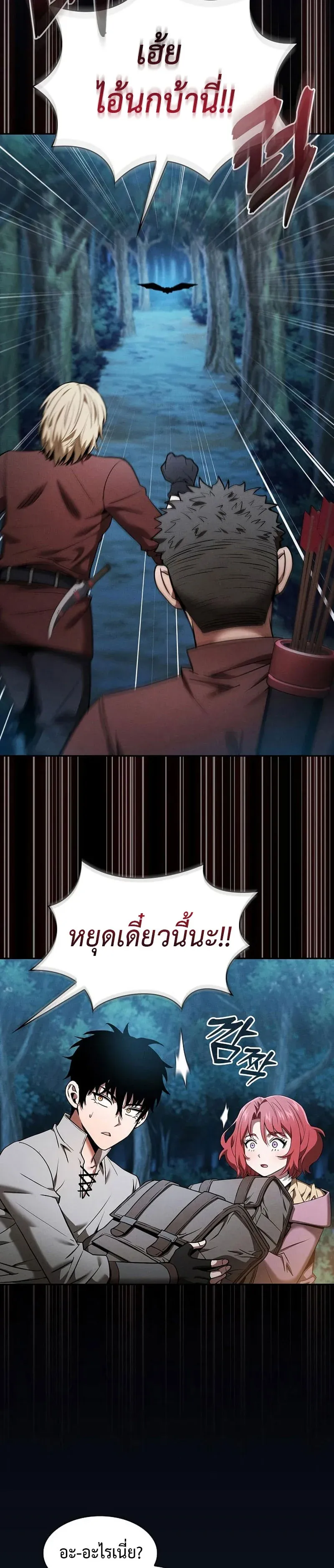Academy’s Genius Swordmaster นักดาบอัจฉริยะจากอะคาเดมี ตอนที่ 6 หน้า 25