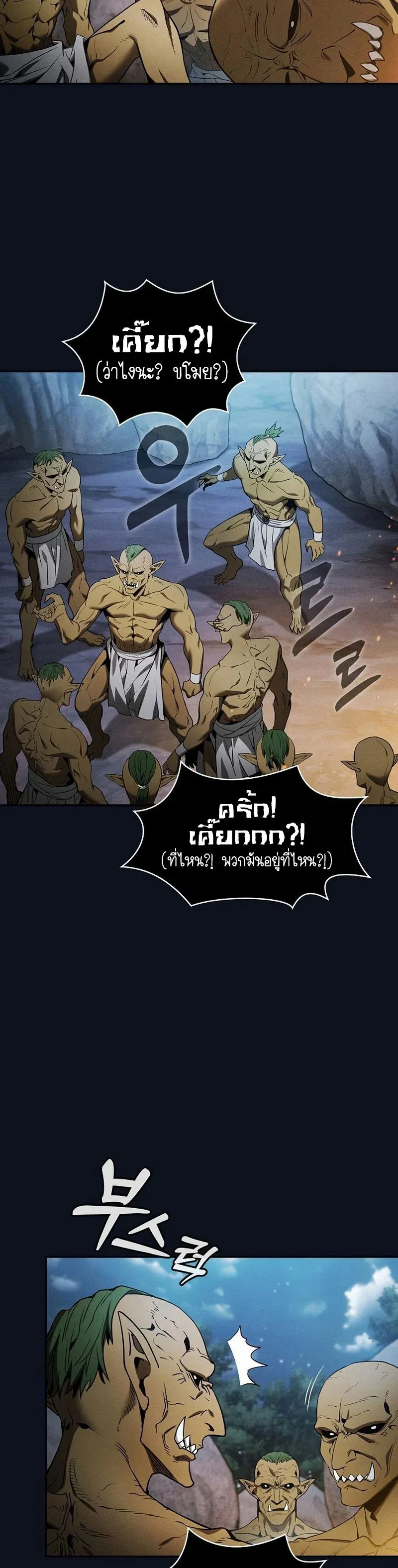 Academy’s Genius Swordmaster นักดาบอัจฉริยะจากอะคาเดมี ตอนที่ 6 หน้า 28