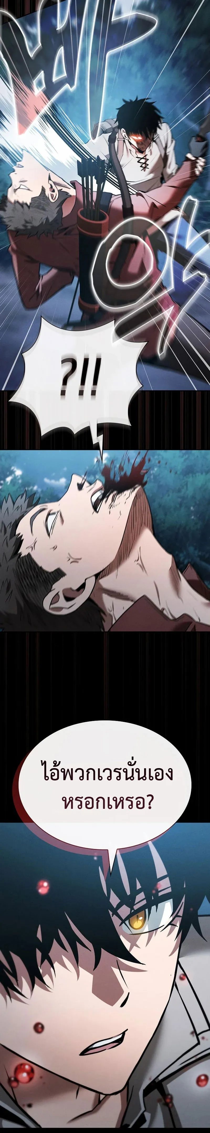 Academy’s Genius Swordmaster นักดาบอัจฉริยะจากอะคาเดมี ตอนที่ 7 หน้า 24