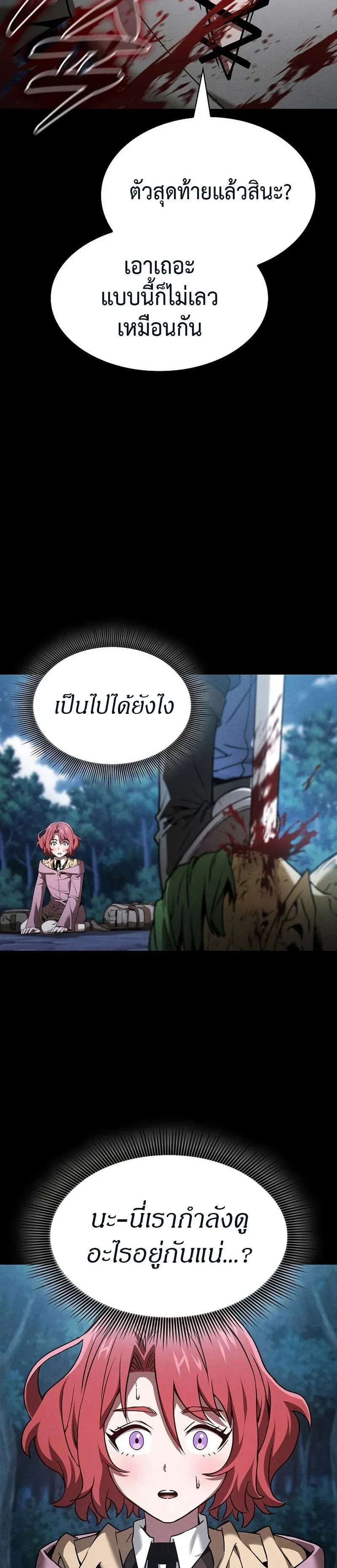 Academy’s Genius Swordmaster นักดาบอัจฉริยะจากอะคาเดมี ตอนที่ 7 หน้า 3