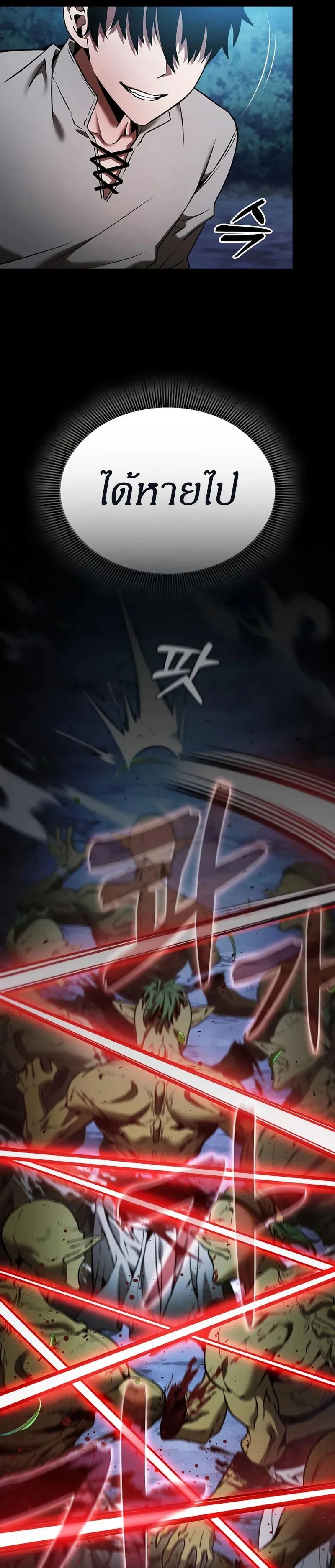 Academy’s Genius Swordmaster นักดาบอัจฉริยะจากอะคาเดมี ตอนที่ 7 หน้า 5