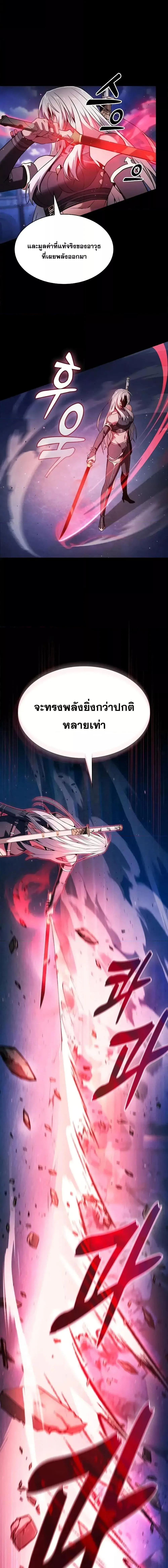 Academy’s Genius Swordmaster นักดาบอัจฉริยะจากอะคาเดมี ตอนที่ 72 หน้า 12