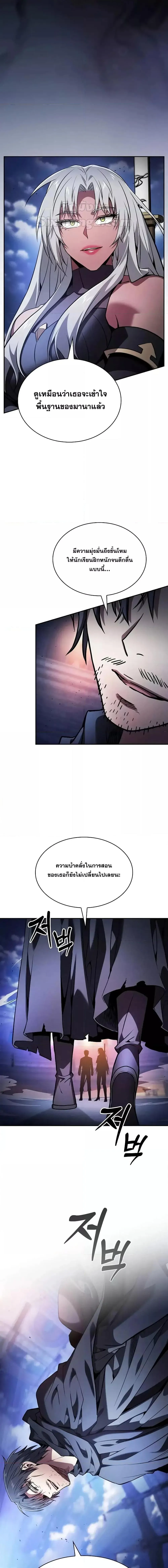 Academy’s Genius Swordmaster นักดาบอัจฉริยะจากอะคาเดมี ตอนที่ 72 หน้า 23