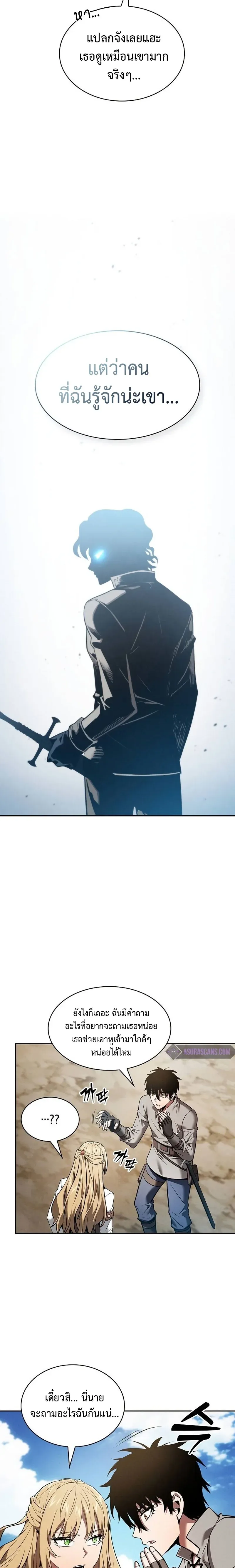 Academy’s Genius Swordmaster นักดาบอัจฉริยะจากอะคาเดมี ตอนที่ 8 หน้า 23