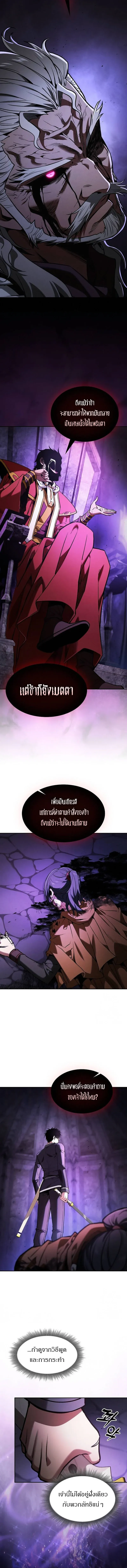 Academy’s Genius Swordmaster นักดาบอัจฉริยะจากอะคาเดมี ตอนที่ 84 หน้า 11