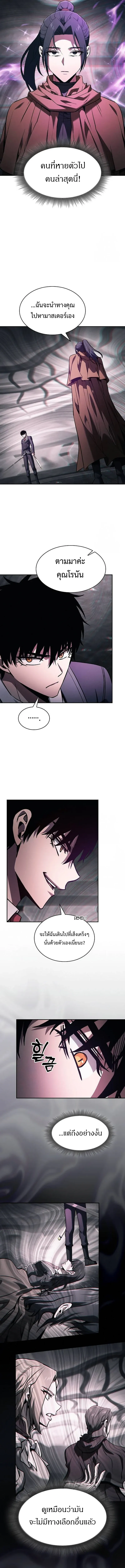Academy’s Genius Swordmaster นักดาบอัจฉริยะจากอะคาเดมี ตอนที่ 84 หน้า 3