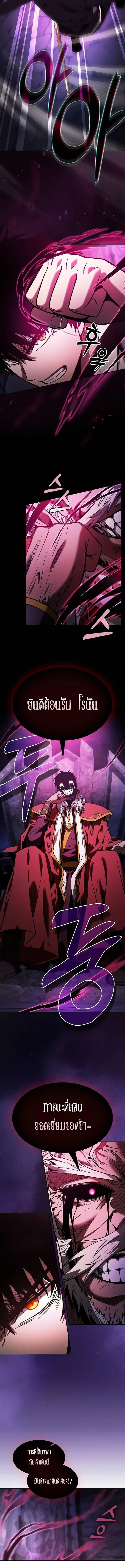 Academy’s Genius Swordmaster นักดาบอัจฉริยะจากอะคาเดมี ตอนที่ 84 หน้า 8