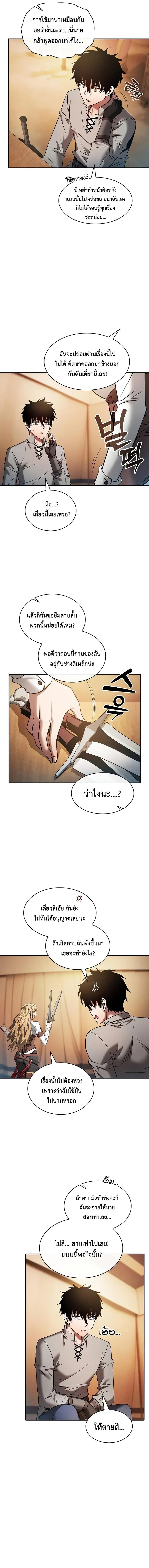 Academy’s Genius Swordmaster นักดาบอัจฉริยะจากอะคาเดมี ตอนที่ 9 หน้า 8