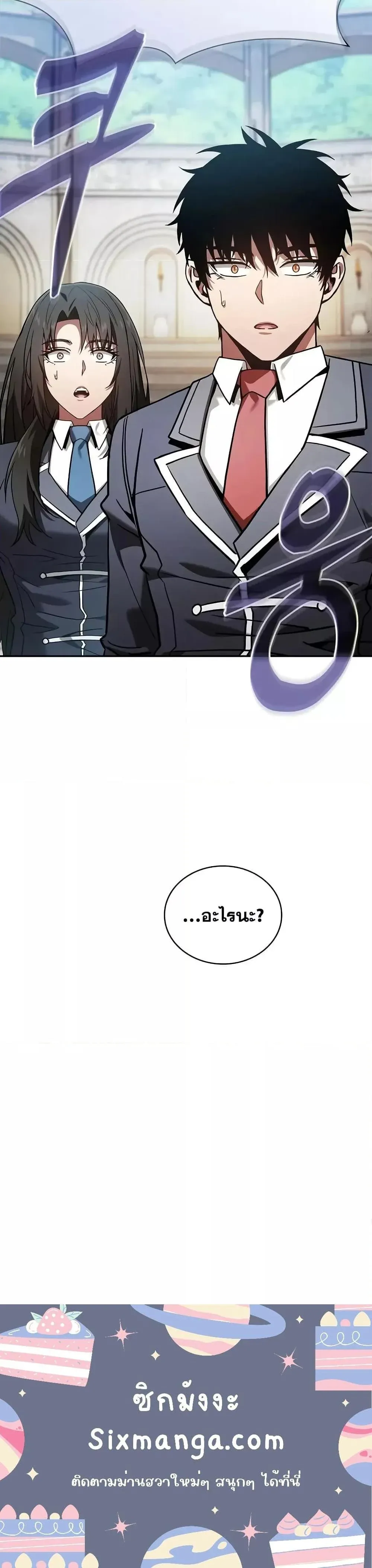 Academy’s Genius Swordmaster นักดาบอัจฉริยะจากอะคาเดมี ตอนที่ 94 หน้า 21