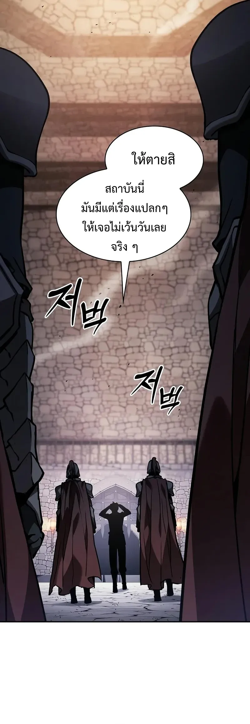 Academy’s Genius Swordmaster นักดาบอัจฉริยะจากอะคาเดมี ตอนที่ 95 หน้า 31