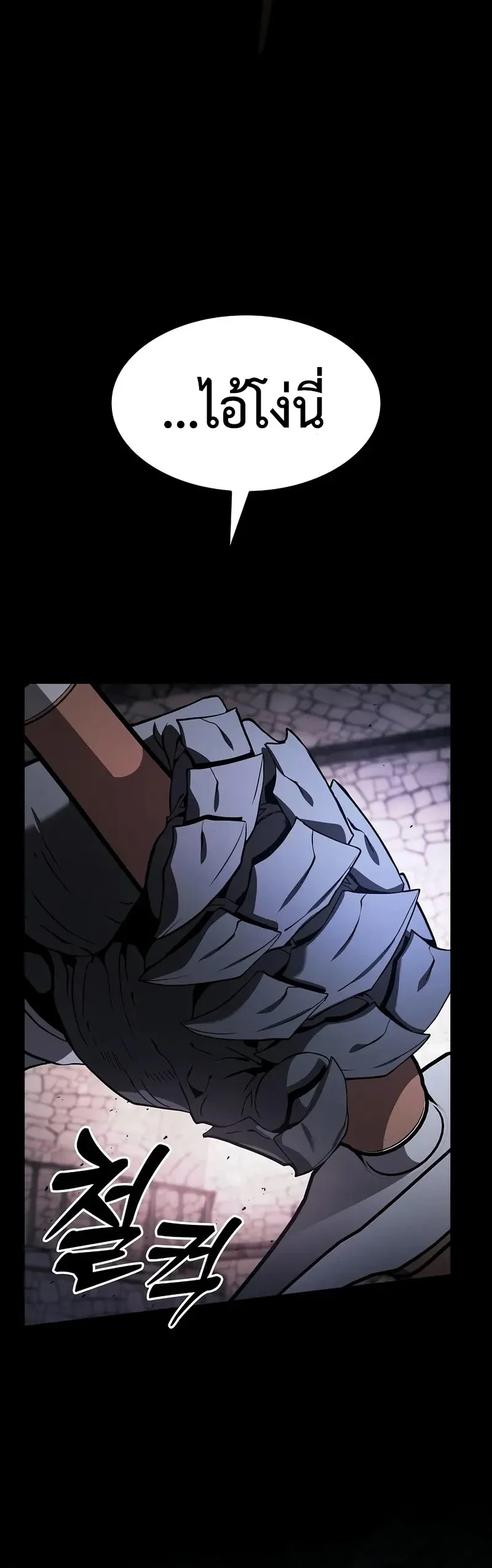 Academy’s Genius Swordmaster นักดาบอัจฉริยะจากอะคาเดมี ตอนที่ 95 หน้า 46