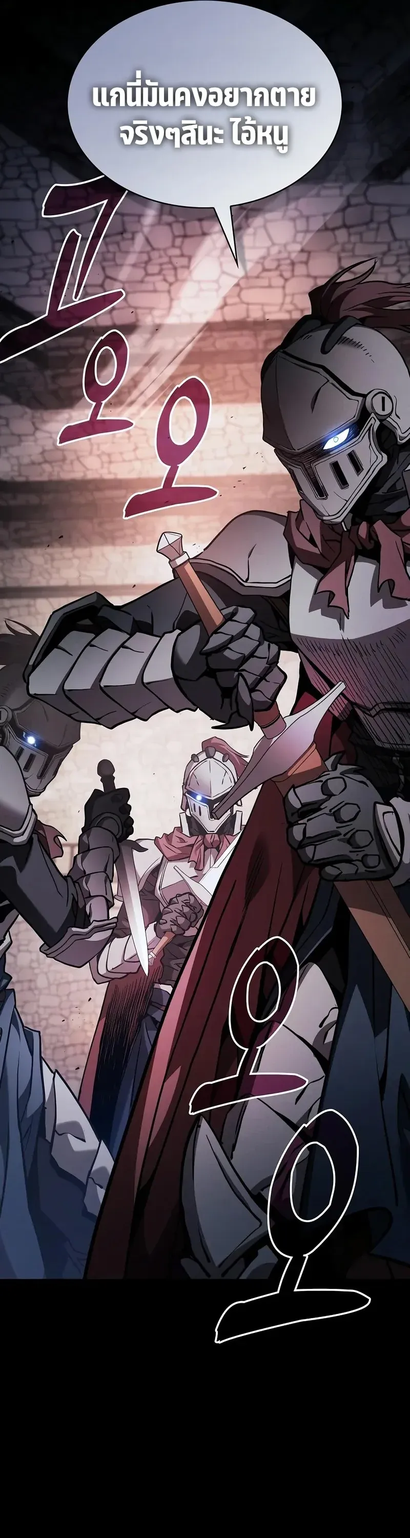 Academy’s Genius Swordmaster นักดาบอัจฉริยะจากอะคาเดมี ตอนที่ 95 หน้า 47