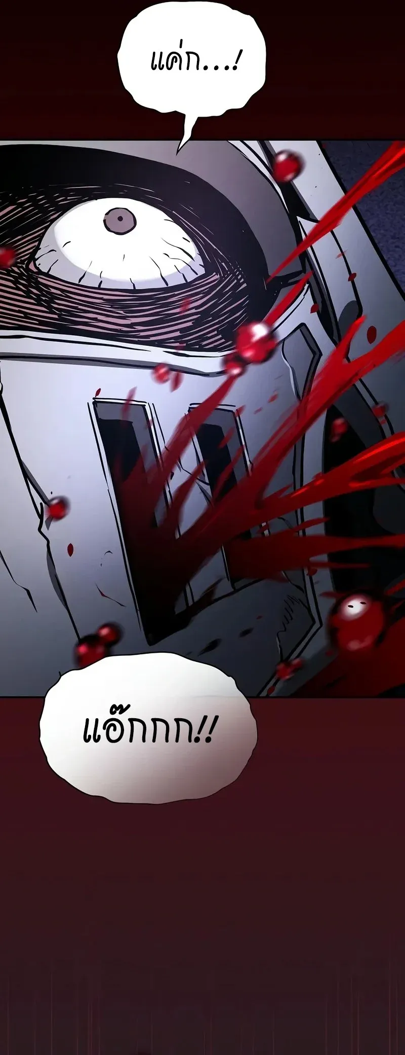 Academy’s Genius Swordmaster นักดาบอัจฉริยะจากอะคาเดมี ตอนที่ 95 หน้า 53