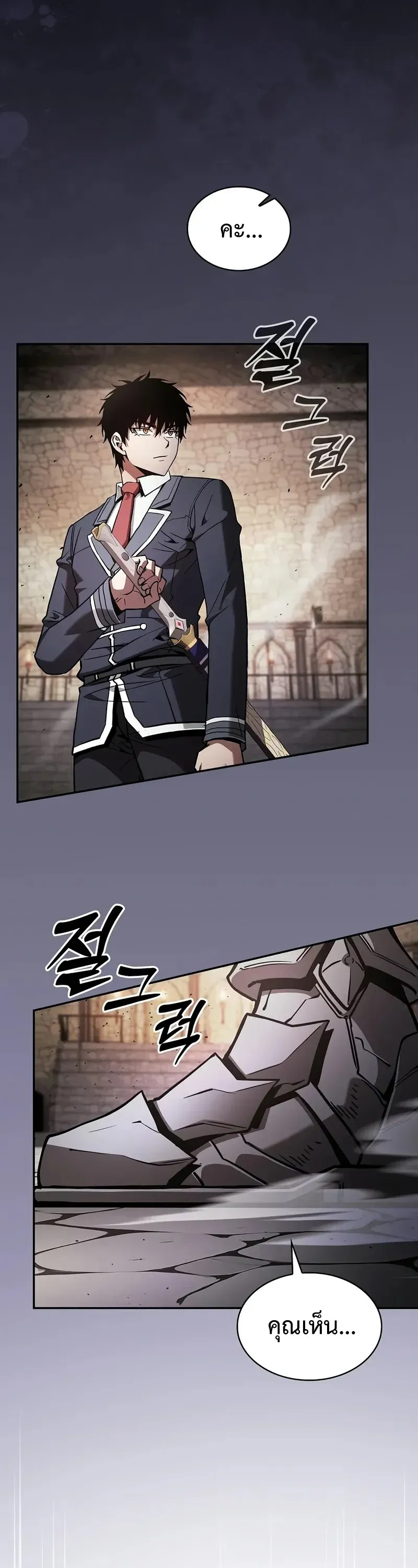 Academy’s Genius Swordmaster นักดาบอัจฉริยะจากอะคาเดมี ตอนที่ 95 หน้า 63