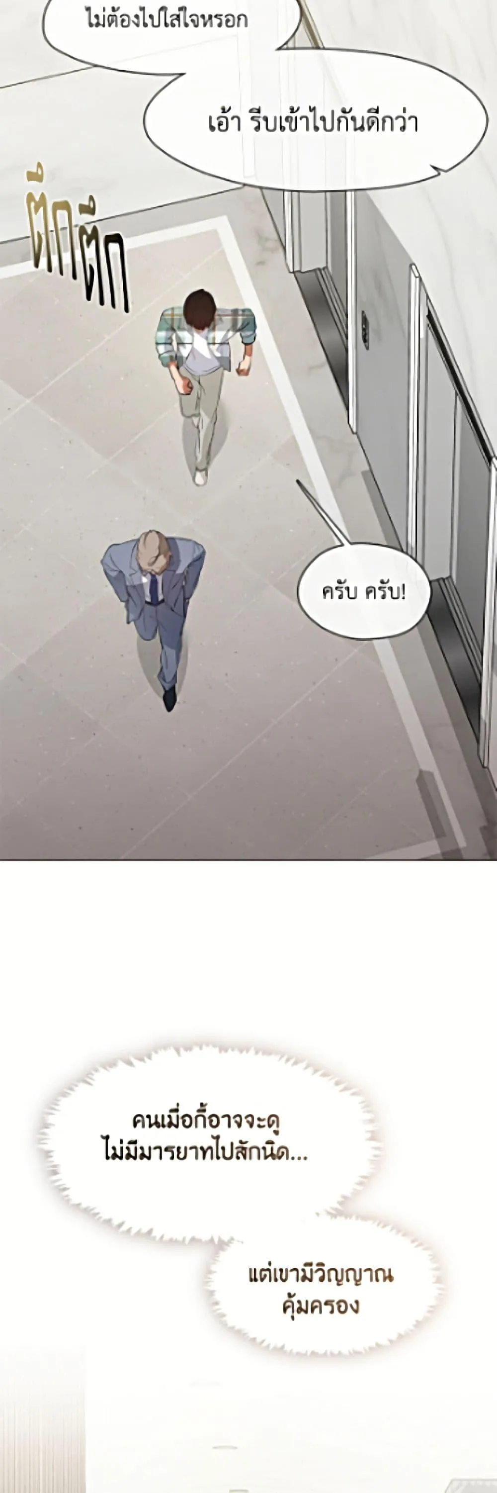 Afterlife Diner ร้านอาหารหลังความตาย ตอนที่ 103 หน้า 12