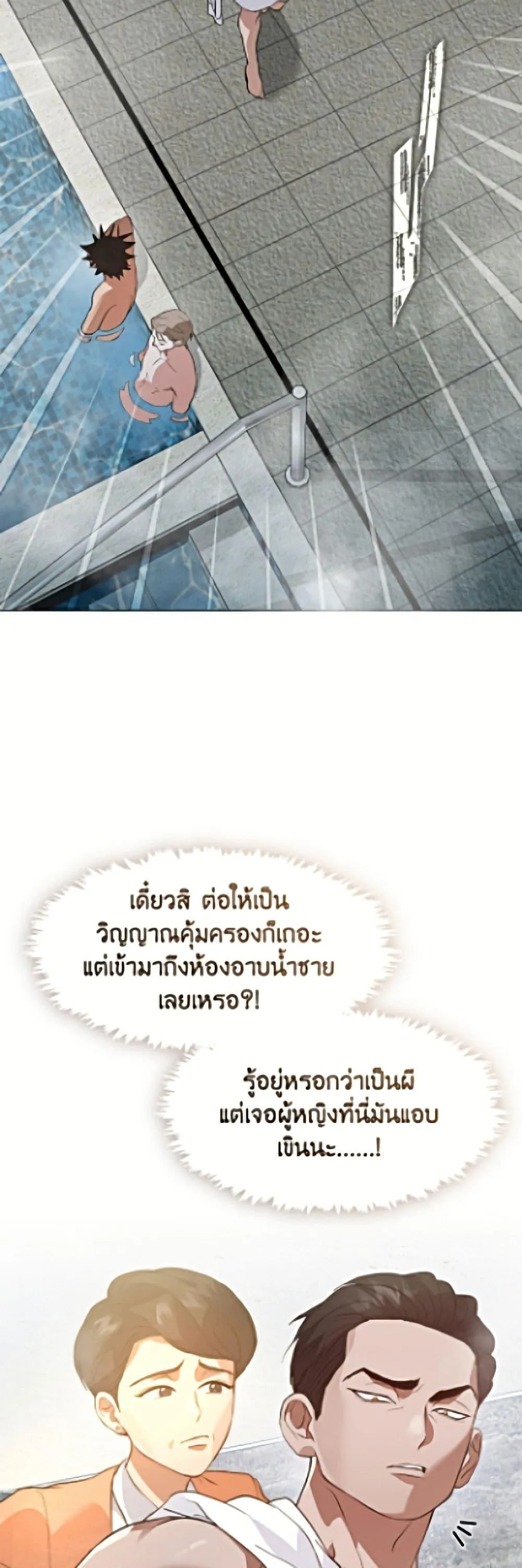 Afterlife Diner ร้านอาหารหลังความตาย ตอนที่ 103 หน้า 19