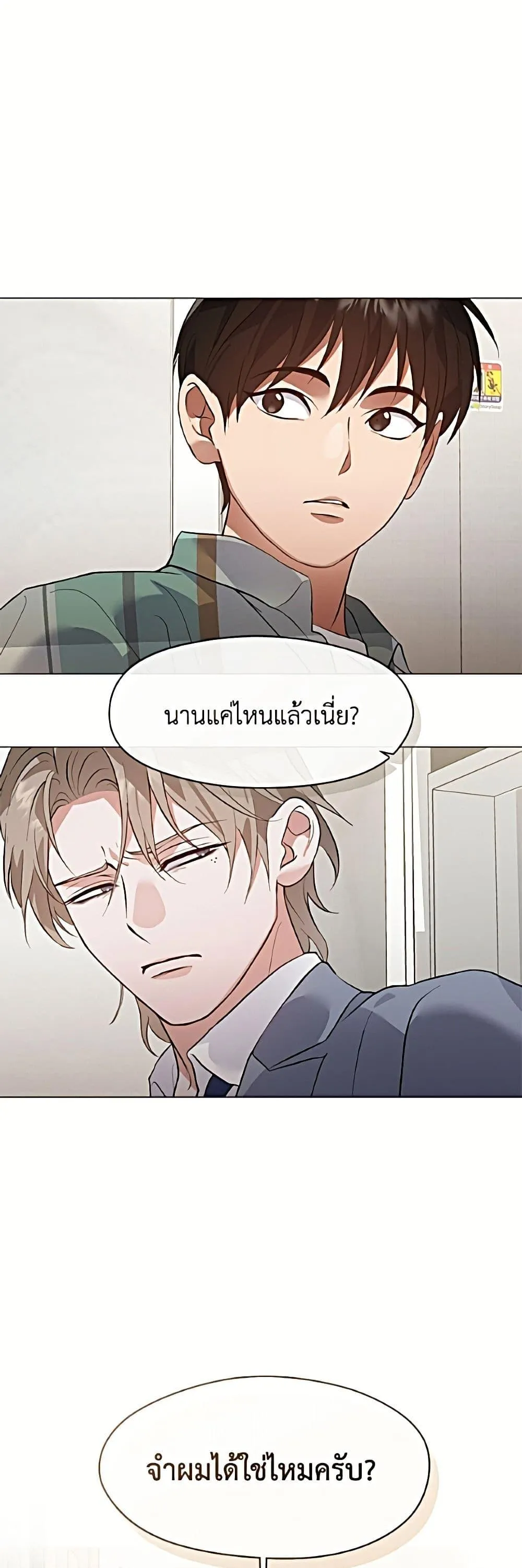 Afterlife Diner ร้านอาหารหลังความตาย ตอนที่ 103 หน้า 2