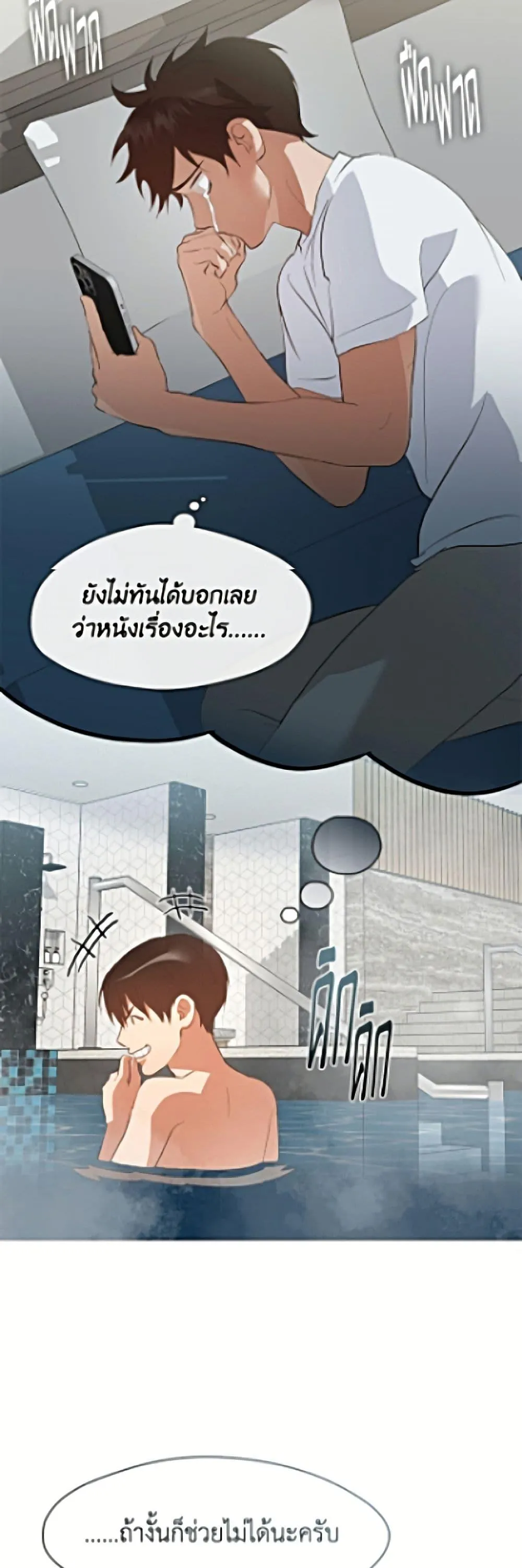Afterlife Diner ร้านอาหารหลังความตาย ตอนที่ 103 หน้า 24