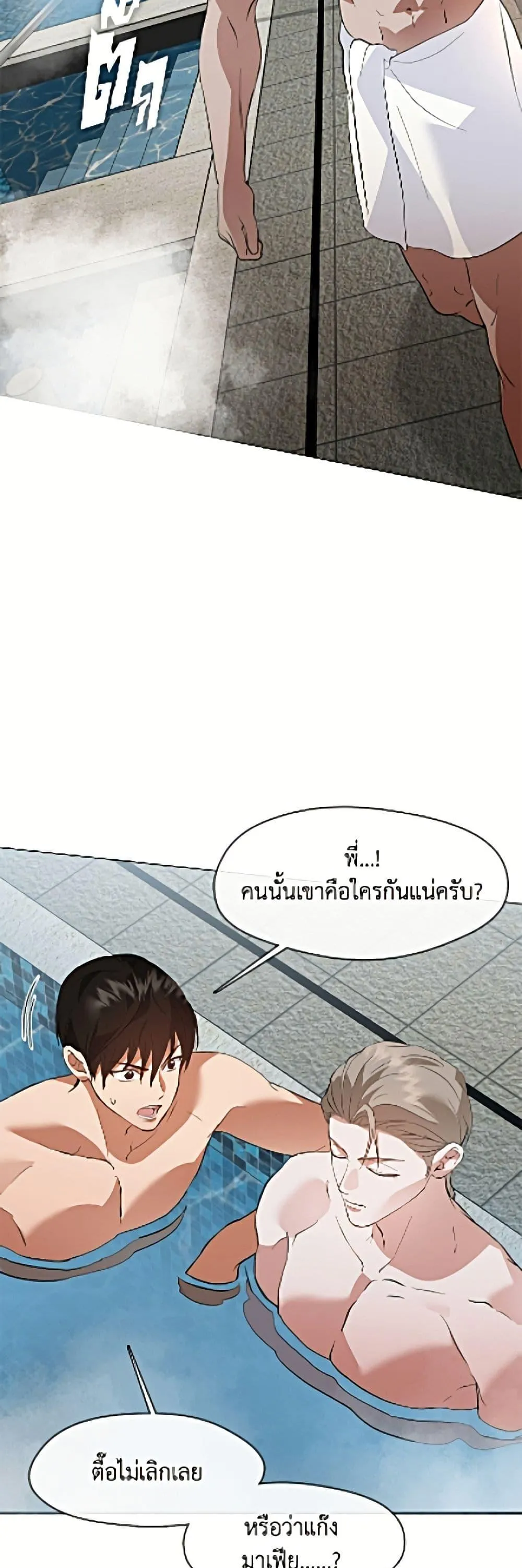 Afterlife Diner ร้านอาหารหลังความตาย ตอนที่ 103 หน้า 27