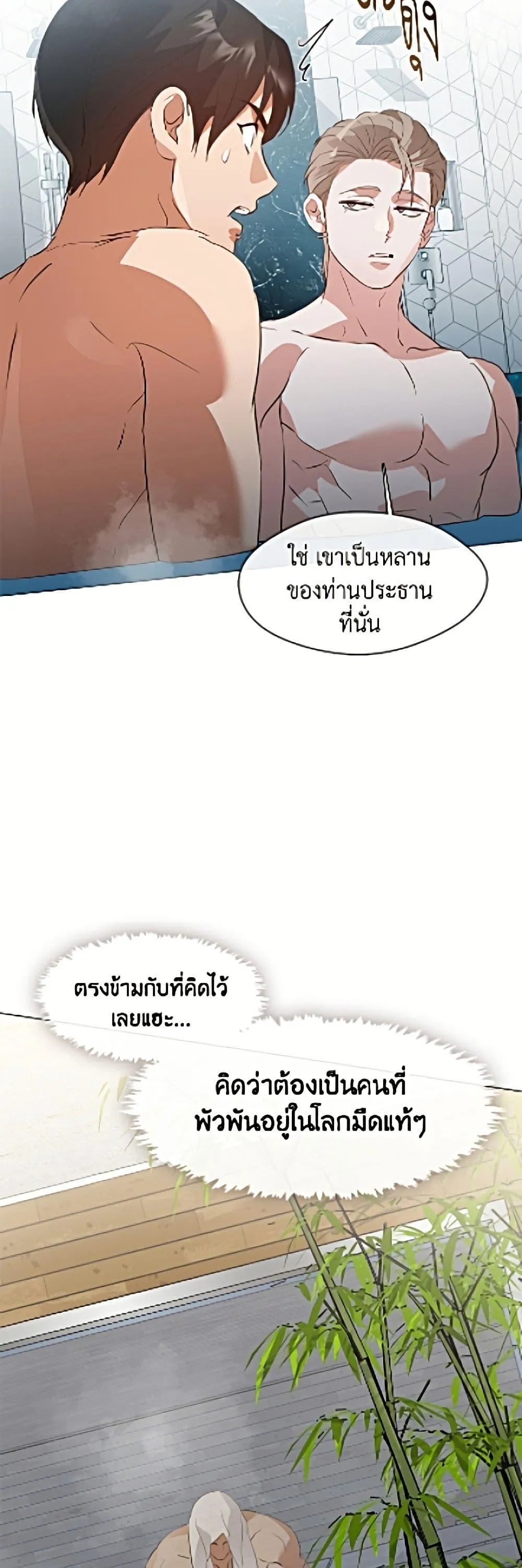 Afterlife Diner ร้านอาหารหลังความตาย ตอนที่ 103 หน้า 29