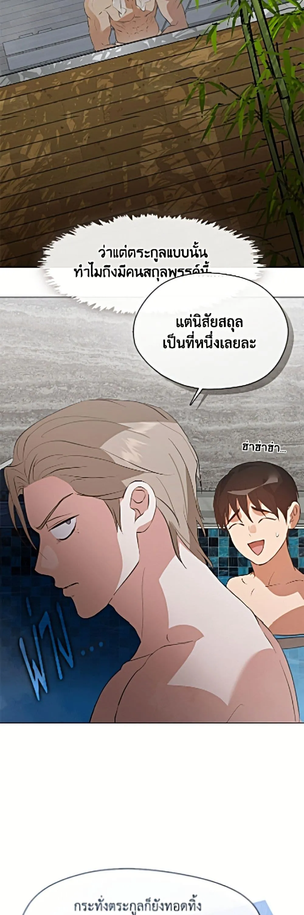 Afterlife Diner ร้านอาหารหลังความตาย ตอนที่ 103 หน้า 30
