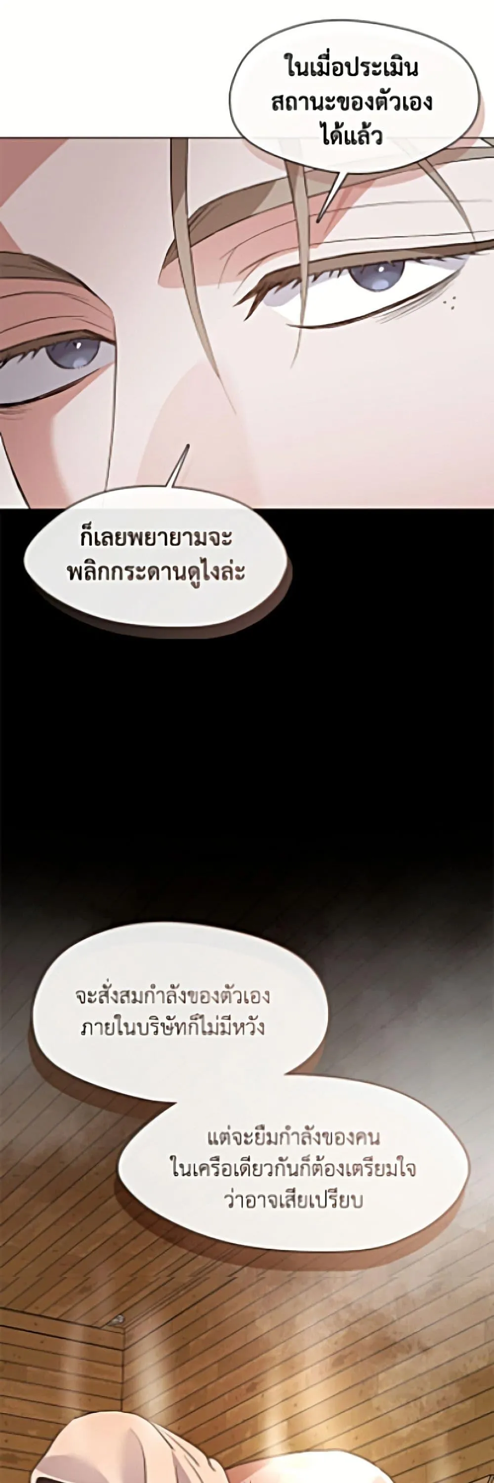Afterlife Diner ร้านอาหารหลังความตาย ตอนที่ 103 หน้า 33
