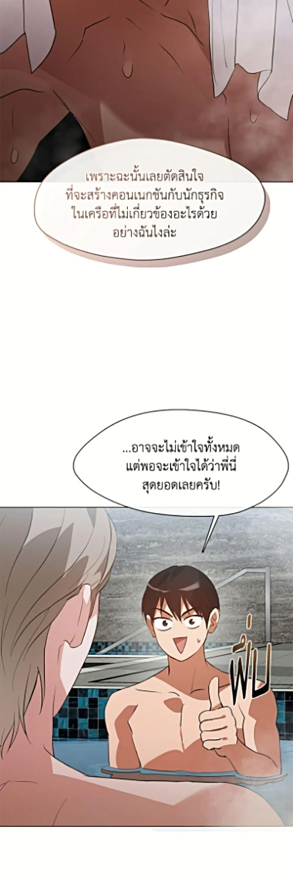 Afterlife Diner ร้านอาหารหลังความตาย ตอนที่ 103 หน้า 35