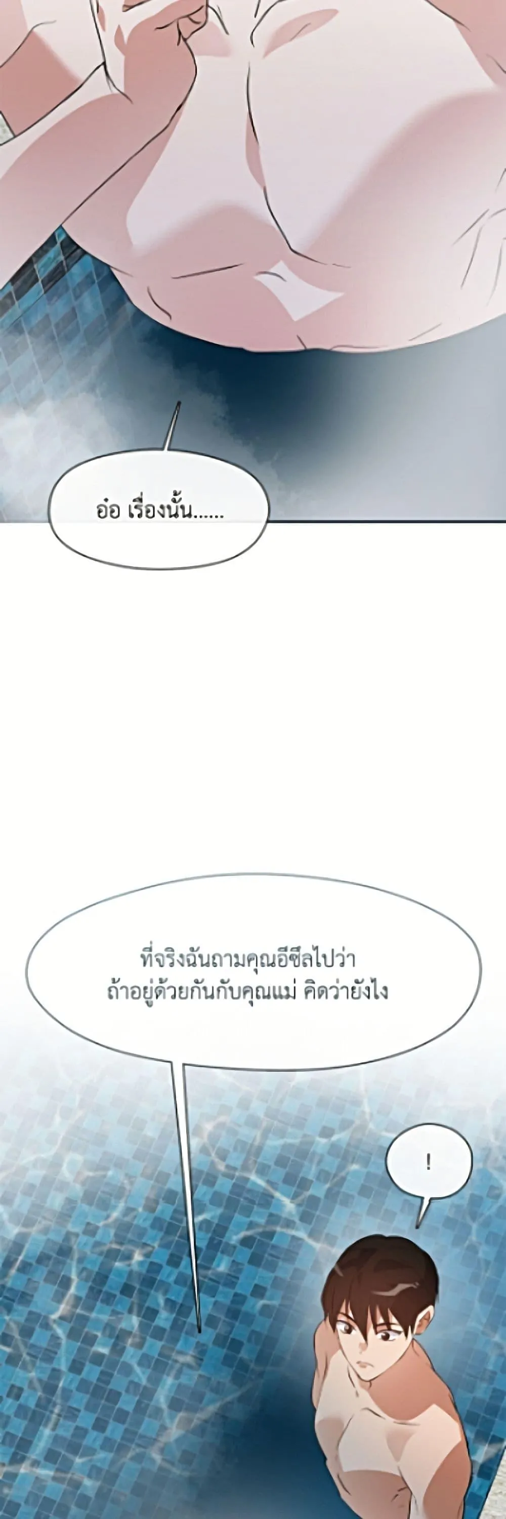 Afterlife Diner ร้านอาหารหลังความตาย ตอนที่ 103 หน้า 38
