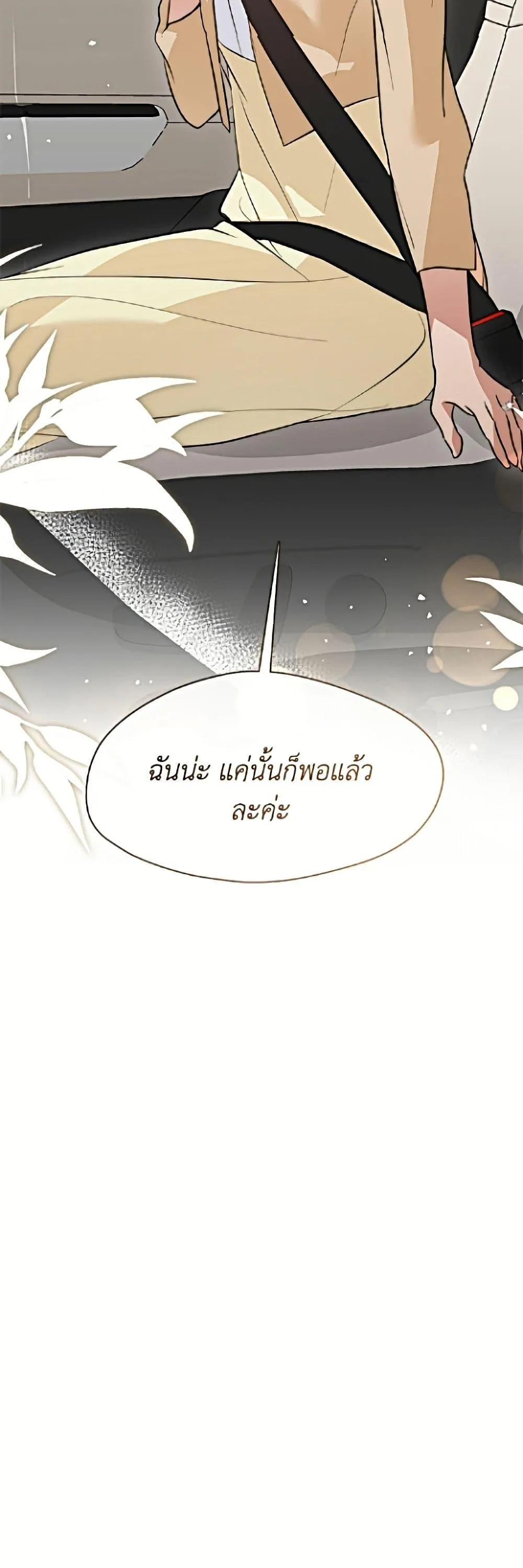 Afterlife Diner ร้านอาหารหลังความตาย ตอนที่ 103 หน้า 51