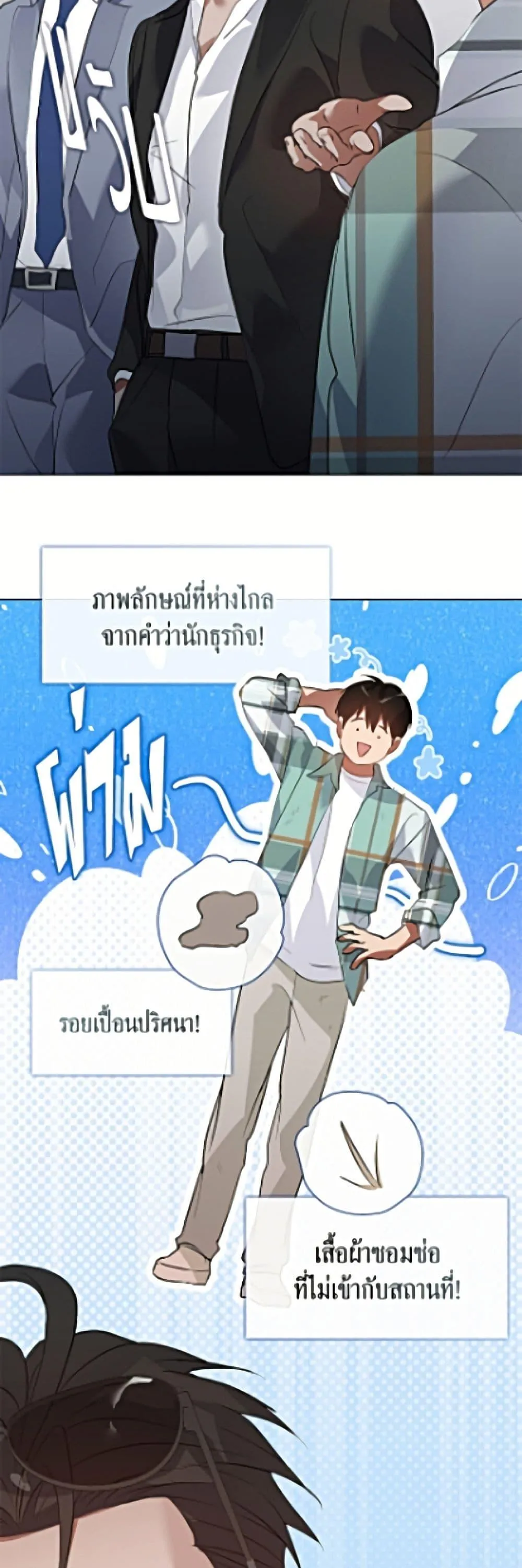 Afterlife Diner ร้านอาหารหลังความตาย ตอนที่ 103 หน้า 6