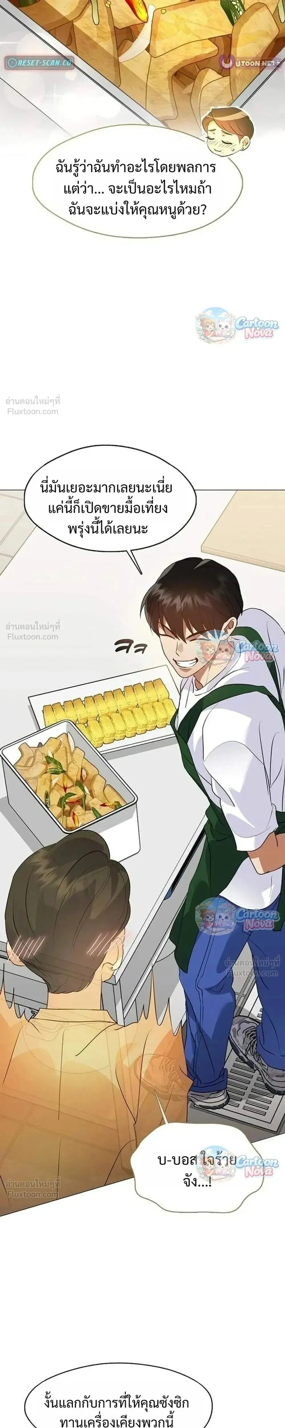 Afterlife Diner ร้านอาหารหลังความตาย ตอนที่ 113 หน้า 11