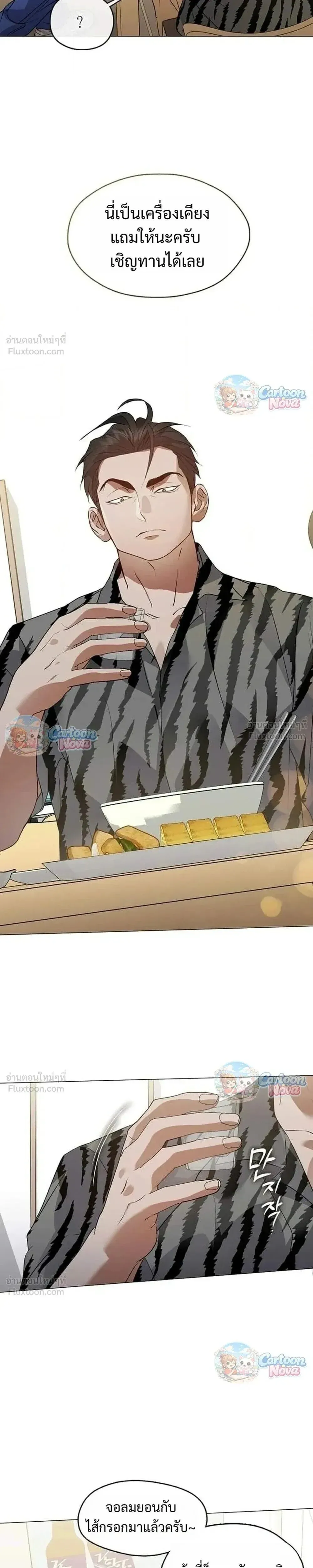 Afterlife Diner ร้านอาหารหลังความตาย ตอนที่ 113 หน้า 13
