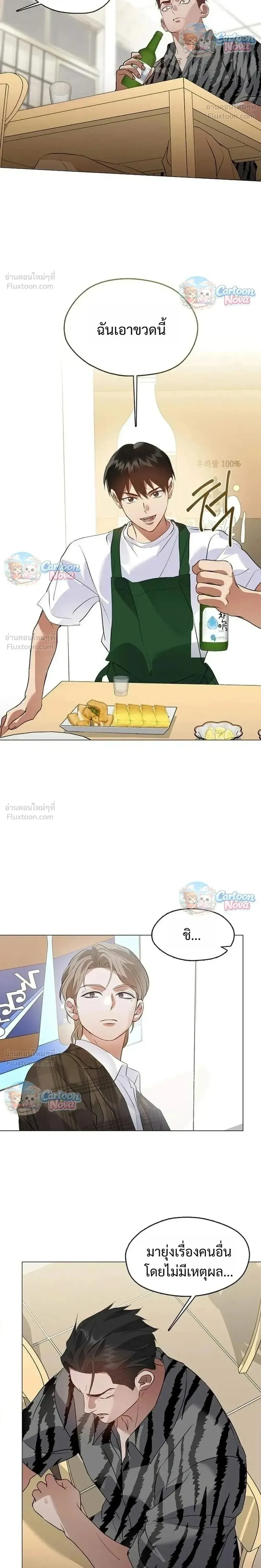 Afterlife Diner ร้านอาหารหลังความตาย ตอนที่ 113 หน้า 22